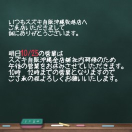 ※臨時休業のご案内※